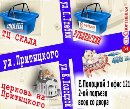 Магазин детских товаров и игрушек в Минске по адресу ул. Е.Полоцкой 1-121